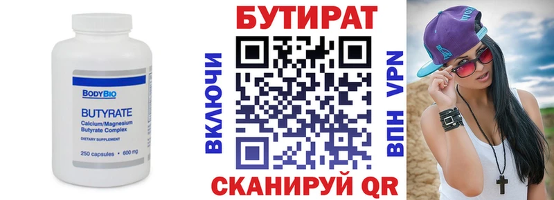 Купить где  Томмот  Бутират BDO 33% 