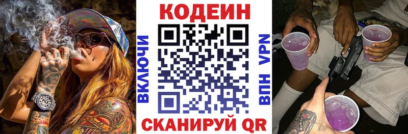 Купить закладки  Томмот  Codein Purple Drank 
