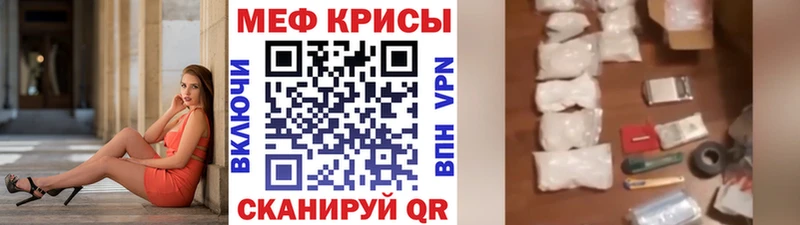 Меф кристаллы  Купить  Томмот 